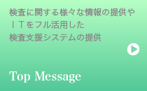 Top Message